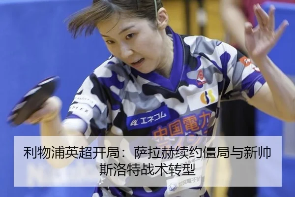 li-wu-pu-ying-chao-kai-ju-sa-la-he-xu-yue-jiang-ju-yu-xin-shuai-si-luo-te-zhan-shu-zhuan-xing-3-250.jpg