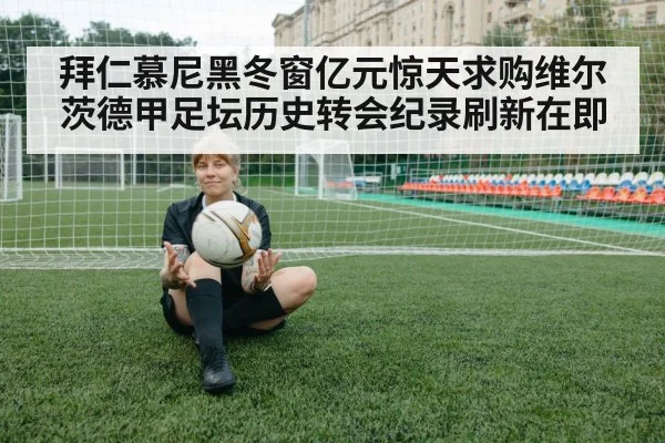 soccer transfer negotiation